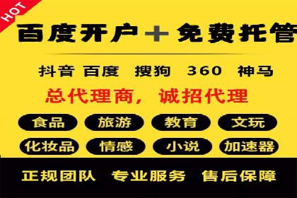 成功案例：sem竞价推广托管如何助力企业营销