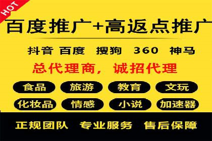 百度推广代理商的运营模式与成功案例